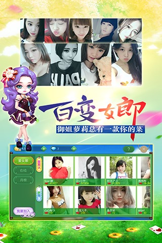 圣坛斗地主赚金版安卓2024下载