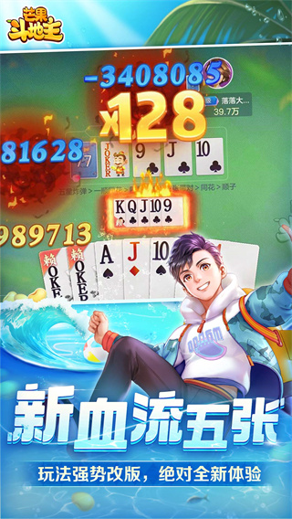 芒果斗地主赢话费完整版