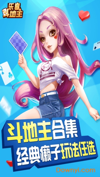 星星斗地主最新版