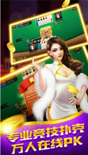 炸金花游戏正版app