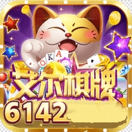 艾尔棋牌6142 艾尔棋牌6142