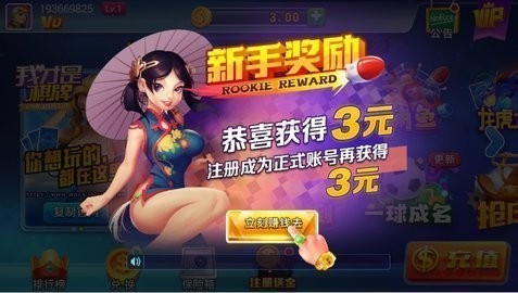 我才是棋牌安卓手机版