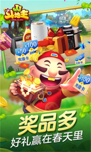 不用实名无网单机斗地主