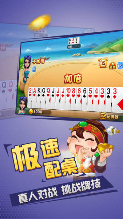山西晋中麻将手机版