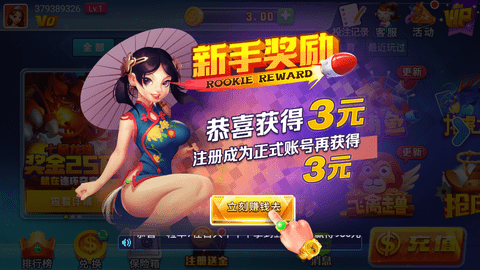 点我棋牌娱乐