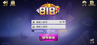 818娱乐棋牌