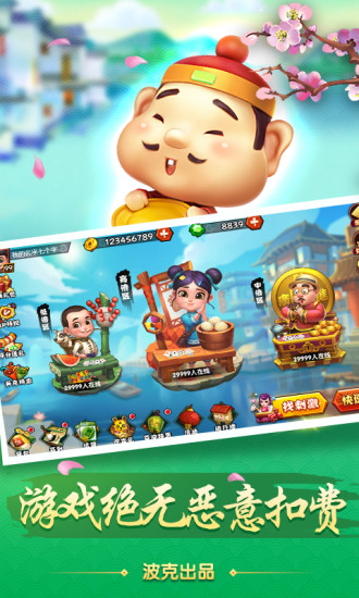 明星斗地主破解版无限葫芦