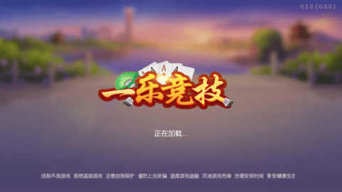吉林乐透麻将