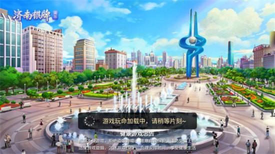 石家庄麻将