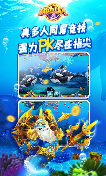捕鱼大作战旧版本官方版
