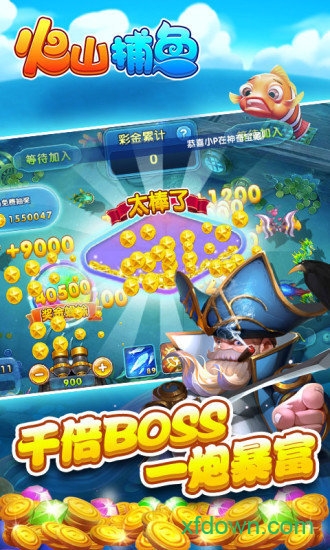 捕鱼无限充值破解版金蟾捕鱼