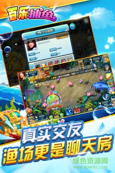财神捕鱼956最新版app下载