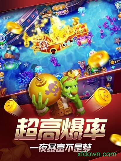 上下娱乐大闹天宫捕鱼v2.0.0免费下载