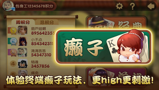 qq斗地主手机版