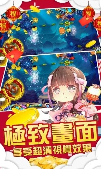 JJ经典捕鱼旧版