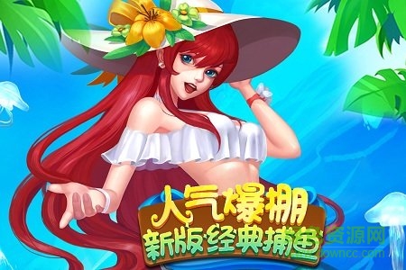 麦游捕鱼微信红包版