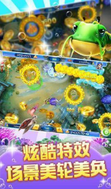 星空捕鱼红包版手机版