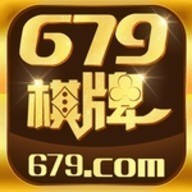 679棋牌手游开元 679棋牌手游开元
