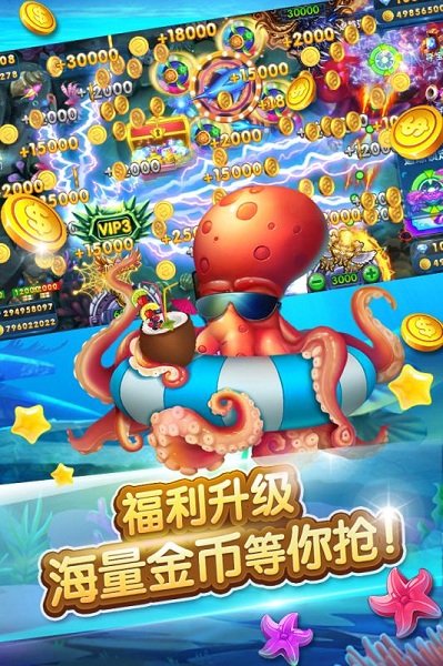 捕鱼炸翻天手机登录版