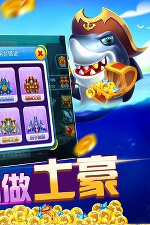 捕鱼达人2经典原版官方版