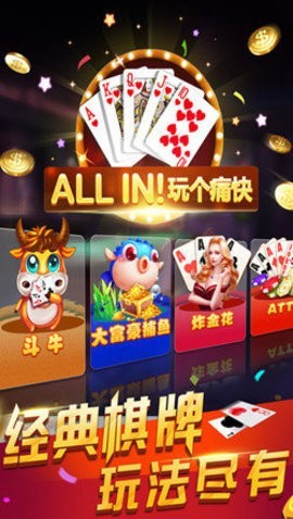 大富豪开元棋棋牌