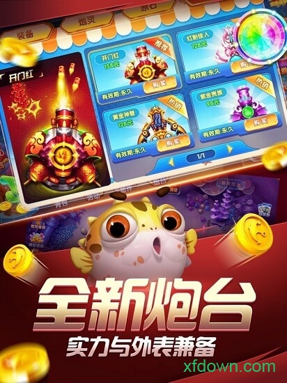 捕鱼大咖破解版无限金币最新版下载