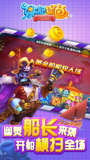 捕鱼达人千炮版内购破解无限金币