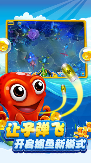 财神到捕鱼888