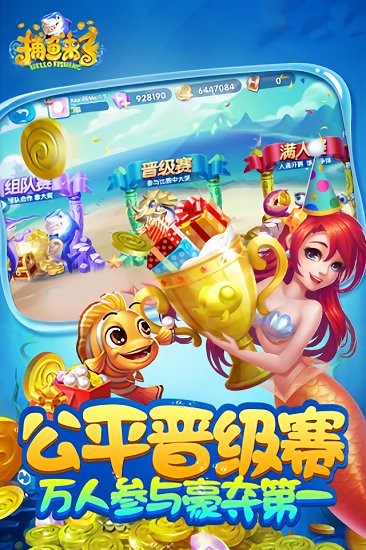 捕鱼来了旧版
