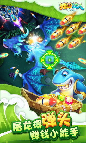全明星捕鱼微信登录版