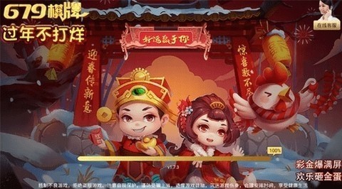 679棋牌手游开元