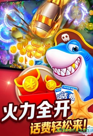 街机金蟾捕鱼最新版