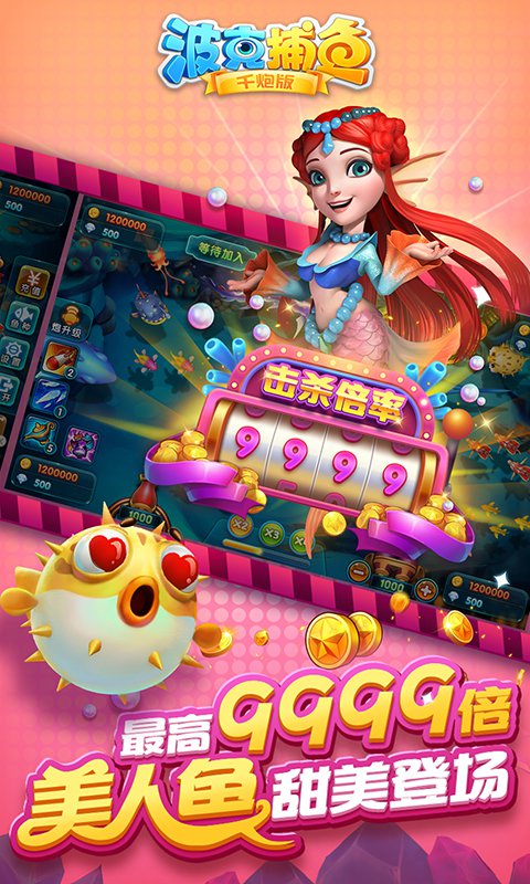 捕鱼达人之海底捞HD轻量版2025