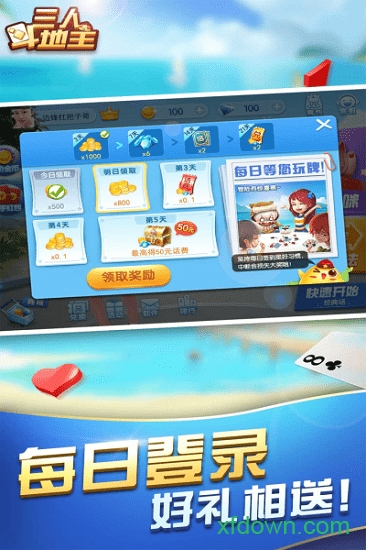 启航斗地主官方版v1.0移动版2025