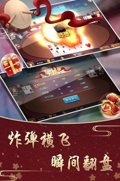 启航斗地主官方版经典版2025