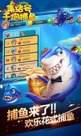 捕鱼大咖无限金币v2.0豪华版2025