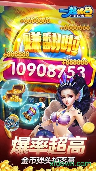 千炮捕鱼破解版无限金币vip贵宾版2025
