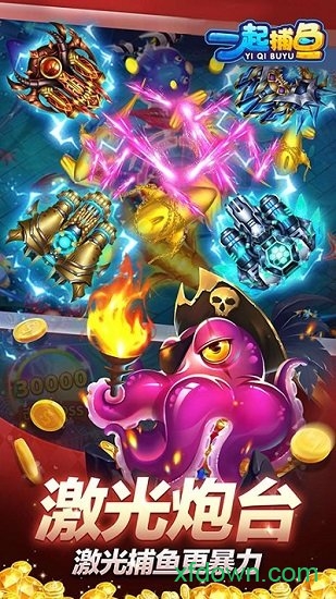 捕鱼达人免费版豪华版2025