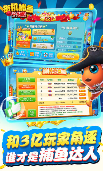 欢乐捕鱼人2016年版本修复版2025