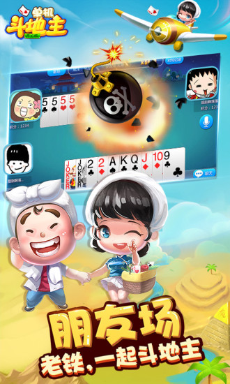 大玩家斗地主v2.5.0版本赚钱版2025