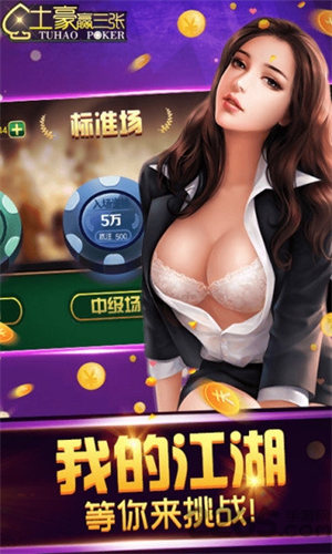 赢三张单机版(免费金币)顶配版2025
