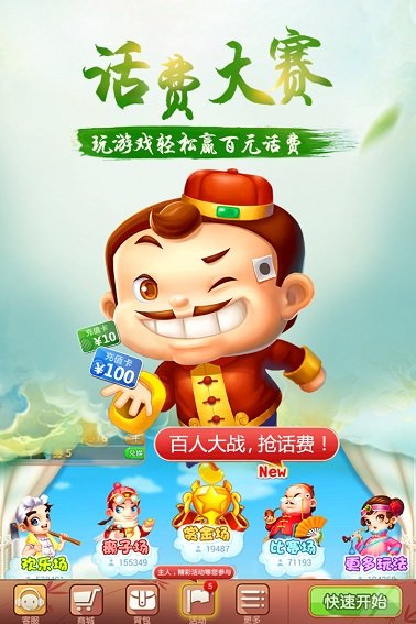 大玩家斗地主最新版本送金版2025