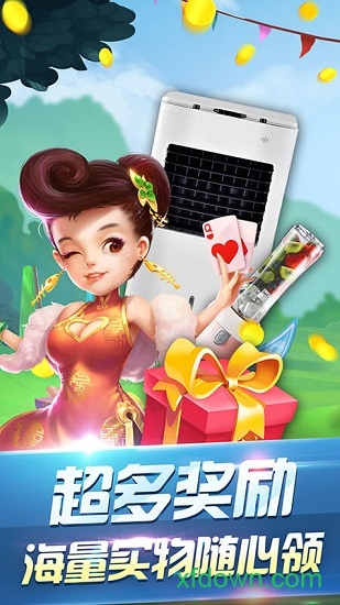 天天斗地主真人版内购破解版赚钱版2025