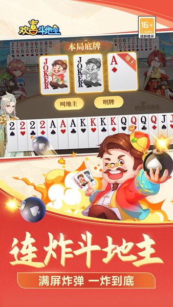 巴达木斗地主badamoyuni更新版2025