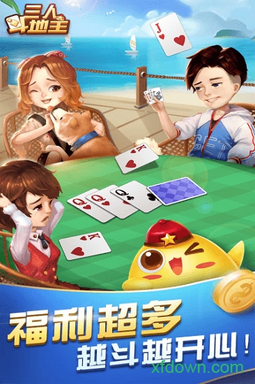 斗地主破解版无限欢乐豆无限钻石顶配版2025