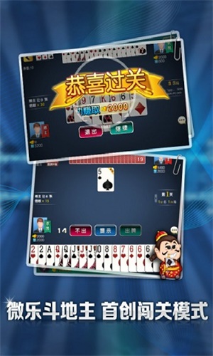 单机斗地主无限金币版送金版2025
