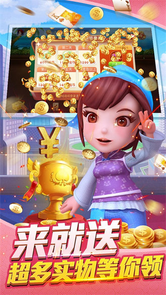 神人斗地主v2.0送金版2025