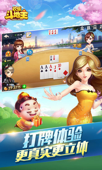 大师斗地主游戏软件V1.0.1综合版2025