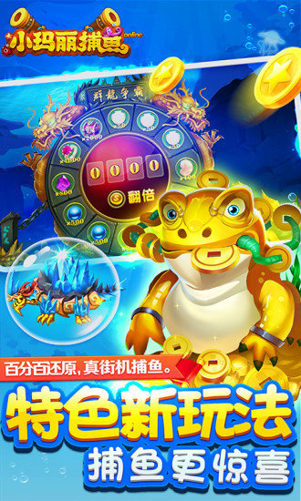 途游休闲捕鱼红包版稳定版2025