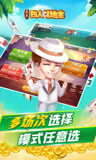 斗地主红包赚钱版本2025